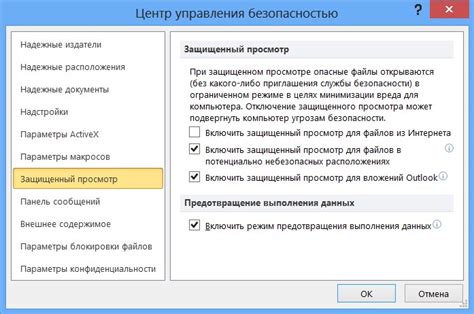 Как открыть файл с общим доступом в Excel