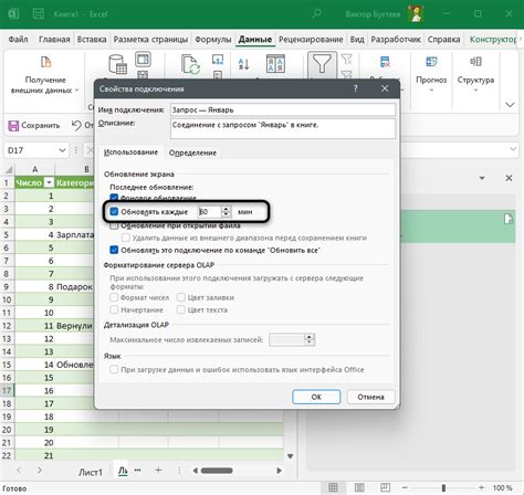 Как открыть Excel без автоматического обновления данных