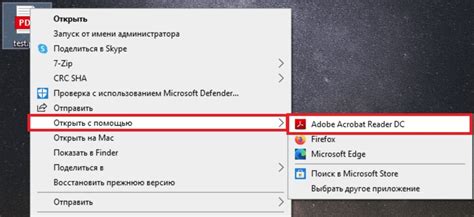 Как открыть PDF через приложение "Adobe Acrobat Reader"