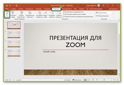 Как открыть PowerPoint