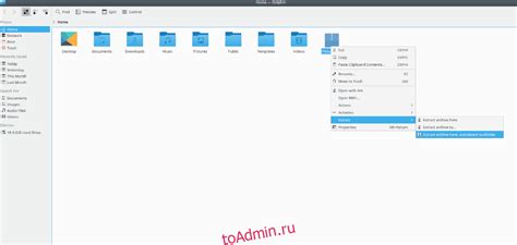 Как открыть RAR-файлы на Linux?