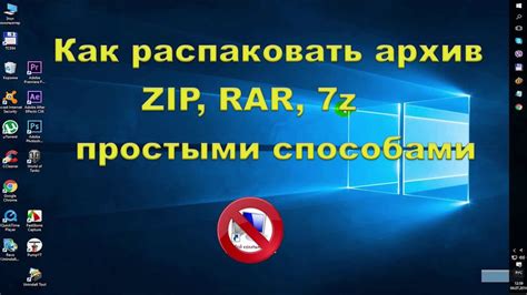 Как открыть ZIP-файл на компьютере