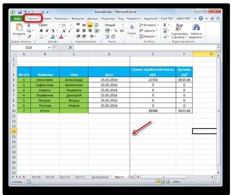 Как отменить автоматическое разбиение на страницы в Excel 2010