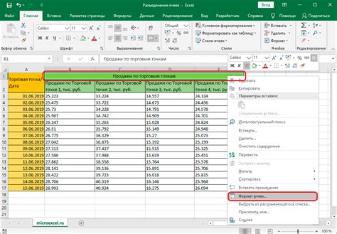 Как отменить объединение ячеек в Excel?