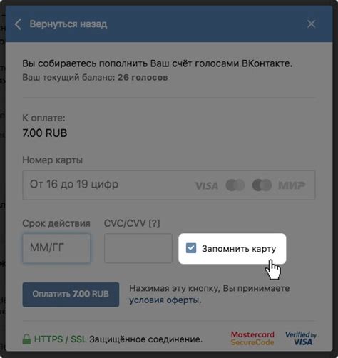 Как отменить оплату покупки в ВКонтакте