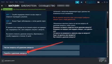 Как отменить удаление аккаунта Dota Steam