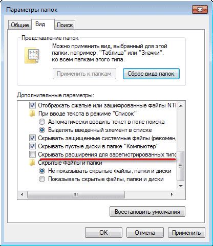 Как отображать расширения в Windows?