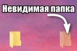 Как отобразить скрытые файлы на флешке через командную строку