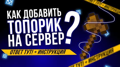 Как отправить пожертвование на сервер Aternos