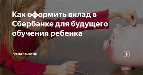 Как оформить вклад в Сбербанке