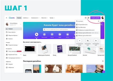 Как оформить группу ВКонтакте в Canva