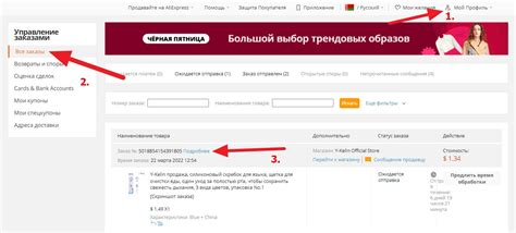 Как оформить неоплаченный заказ на Алиэкспресс?