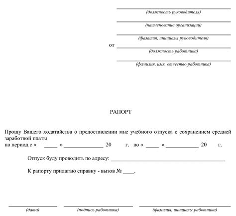 Как оформить учебный отпуск сотруднику МВД: процедура и документы