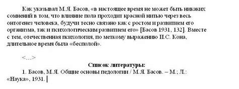 Как оформить цитаты в дипломной работе