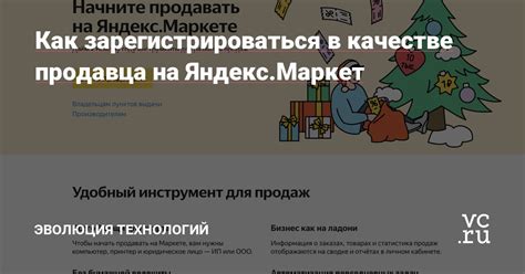 Как оценить надежность продавца на Яндекс Маркет