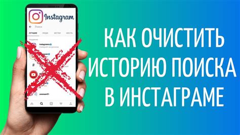 Как очистить историю действий в Instagram за определенный период?