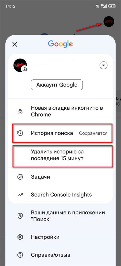 Как очистить историю поиска в Google на телефоне