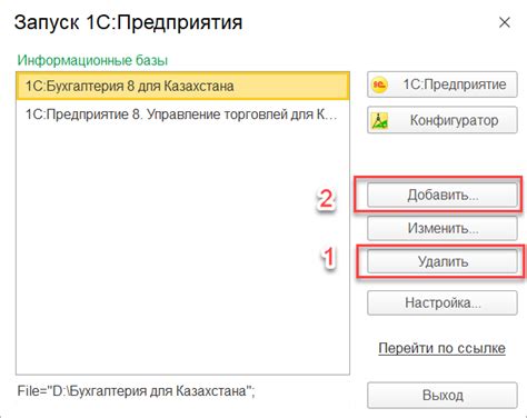 Как очистить кэш базы 1С 8.3 с помощью специальных инструментов