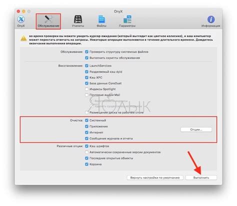 Как очистить кэш в операционной системе MacOS