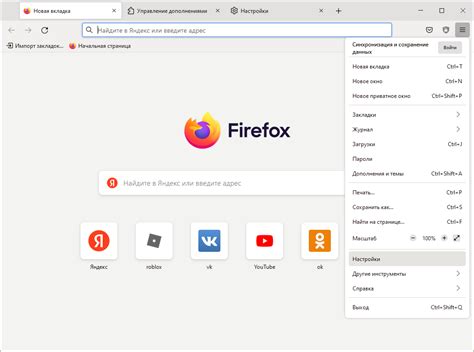 Как очистить кэш в Firefox