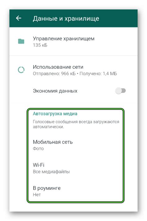 Как очистить кэш WhatsApp вручную на компьютере