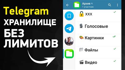 Как очистить облачное хранилище файлов в сервисе Telegram