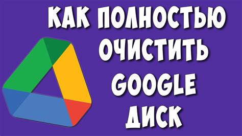 Как очистить Google Диск на Android-устройстве Samsung