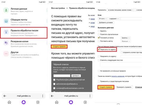 Как переадресация на почте замедляет работу