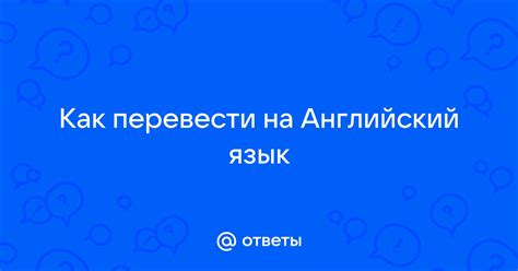 Как перевести "октябрь" на английский язык?