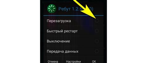 Как перезагрузить телефон с помощью программного обеспечения?