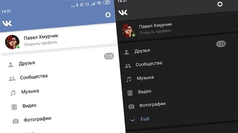 Как переключить ВКонтакте на темную тему