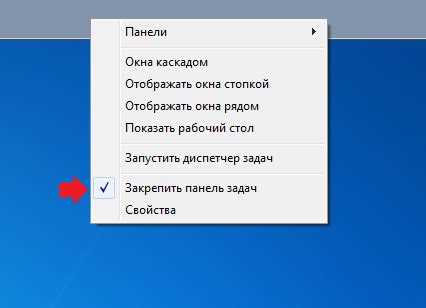 Как переместить панель задач на ноутбуке?