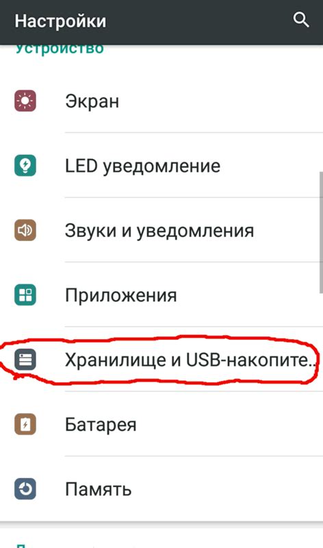 Как переместить уже установленное приложение на карту памяти