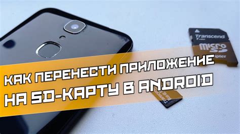 Как перенести данные на SD-карту realme