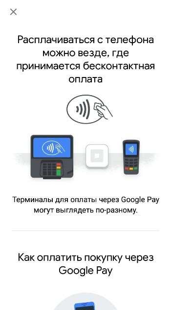 Как повысить безопасность NFC-соединения на Android?