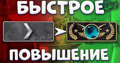 Как повысить звание в CS:GO: основные советы