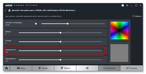 Как повысить контрастность через настройки видеокарты