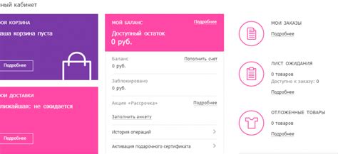 Как повысить сумму персональной скидки на Wildberries