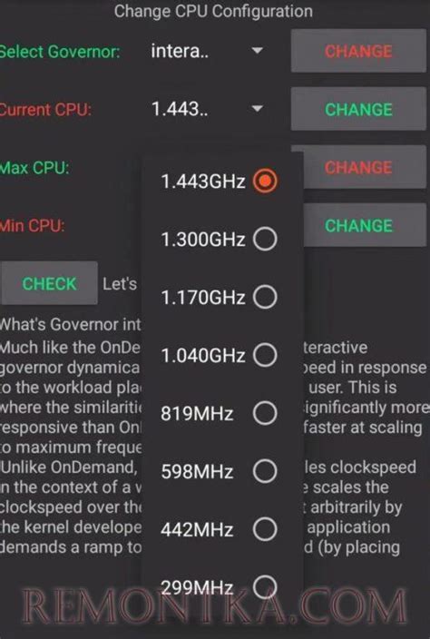 Как повысить частоту процессора на андроид?