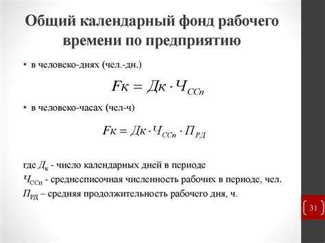 Как повысить эффективность часов