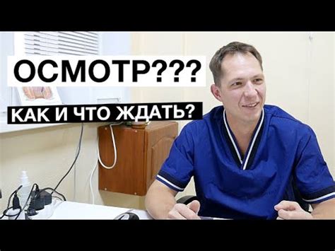 Как подготовиться к походу к проктологу