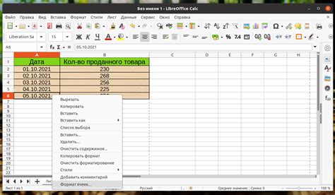 Как подготовить таблицу LibreOffice для вставки