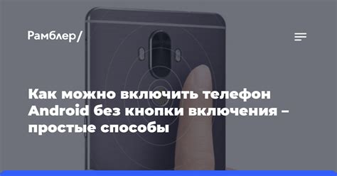 Как подготовить телефон для включения песен?