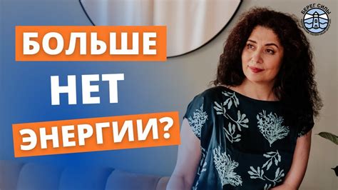 Как поддерживать ее энергию и мотивацию