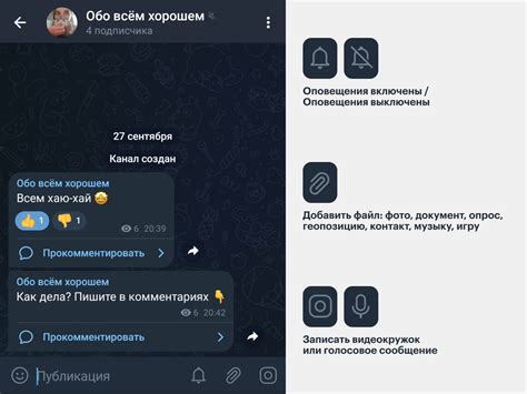 Как поддерживать общение в Телеграме с интернет другом?