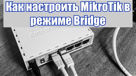 Как подключиться к микротику через Winbox