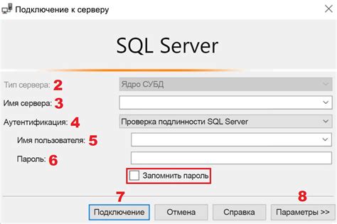 Как подключиться к серверу SQL Server