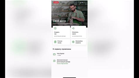 Как подключиться к сервису "Свое дело Сбербанк": важные моменты