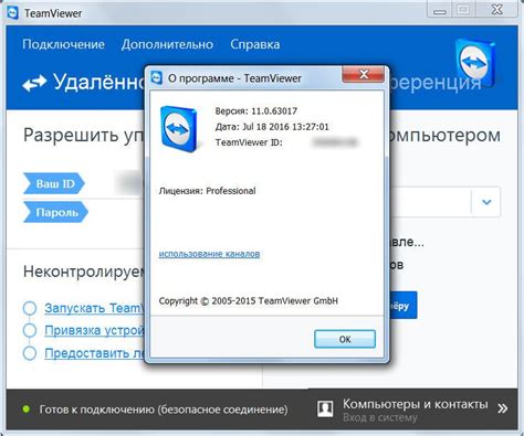 Как подключиться к удаленному TeamViewer