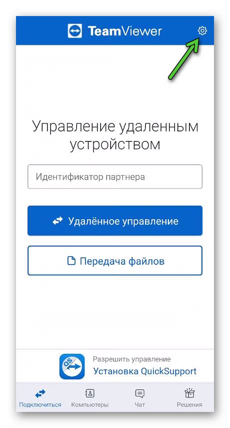 Как подключиться к TeamViewer без учетной записи?